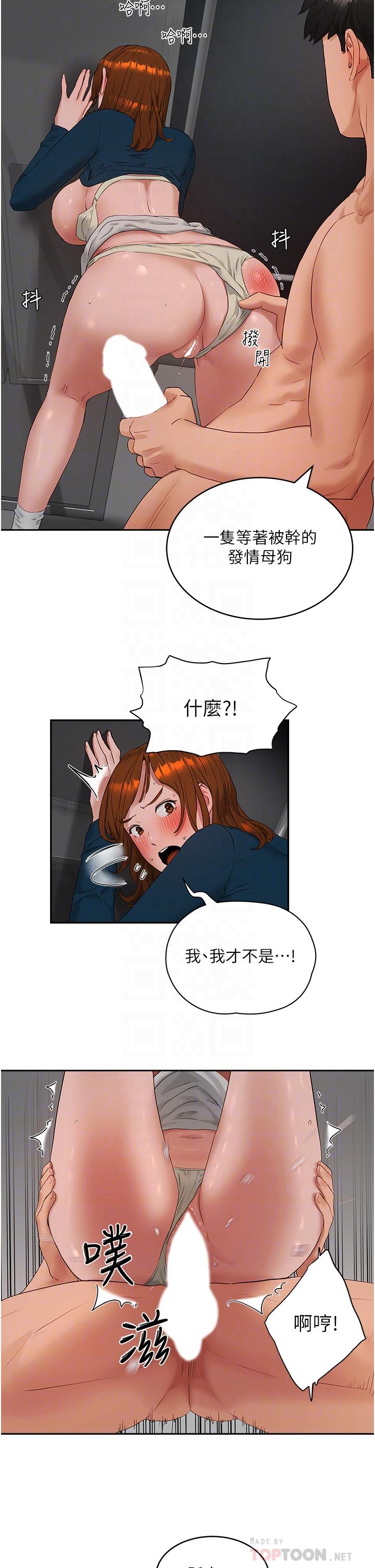 第44话-我跟子涵谁比较好吃 - 第18.jpg页