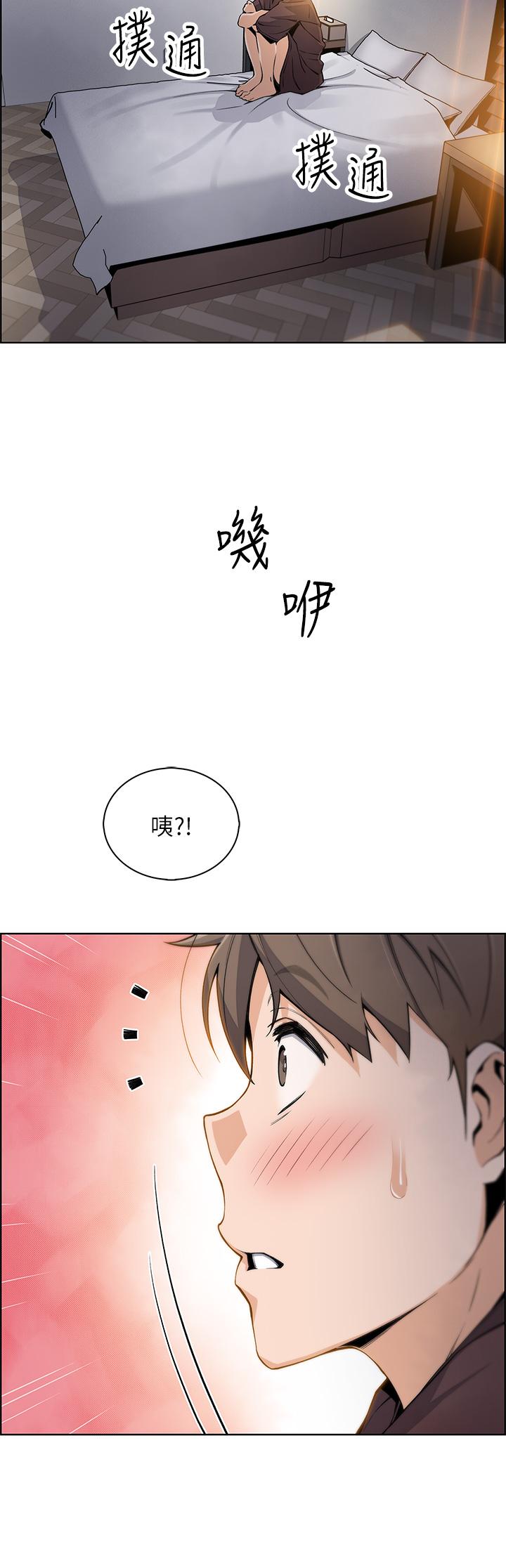 第12話-老闆娘，可以跟我做嗎 - 第25.jpg页