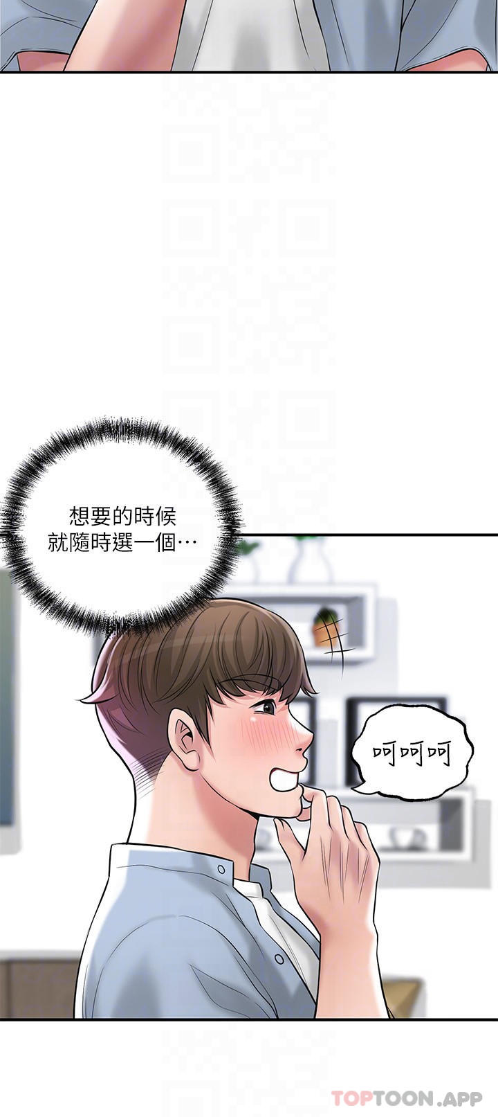 第76话-和性感女僕的床上游戏 - 第17.jpg页