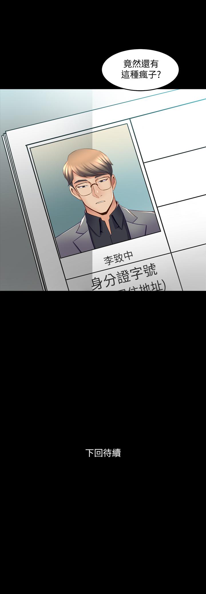 第34话 我的身体好像怪怪的… - 第36.jpg页