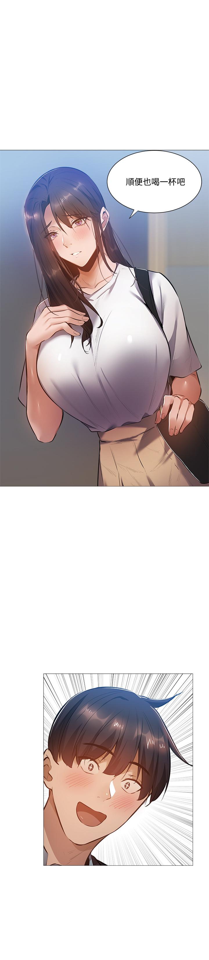 第23話-她抓著我，要我別走 - 第2.jpg页