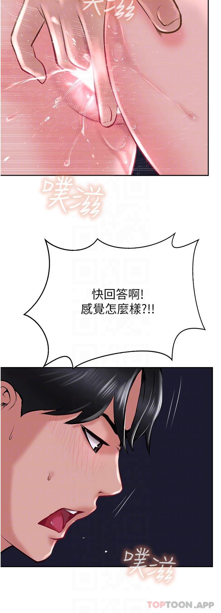 第30话-越虐越爽的子晴姐 - 第18.jpg页