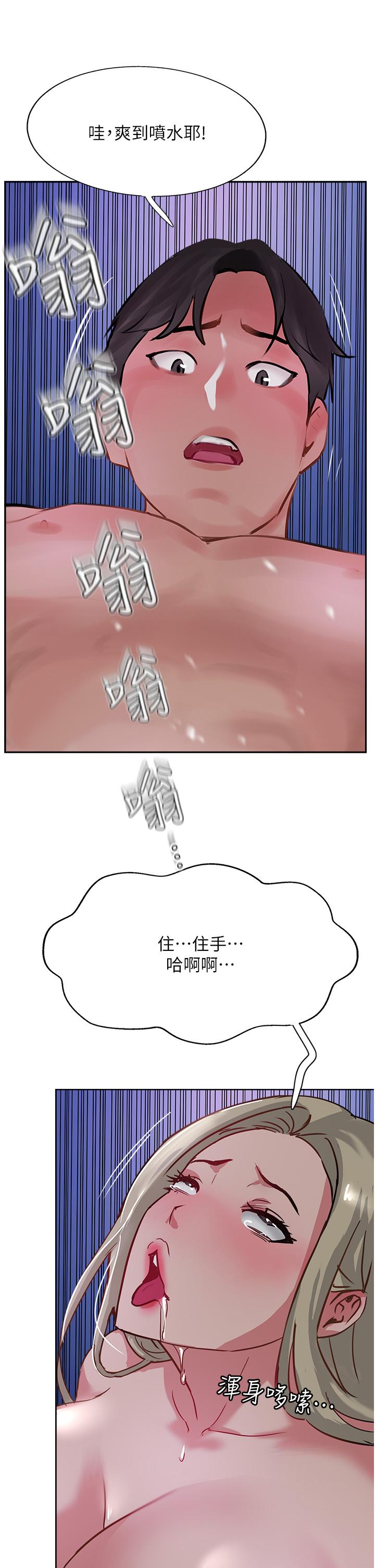 第46话-尝尝按摩枪的高速伺候 - 第45.jpg页