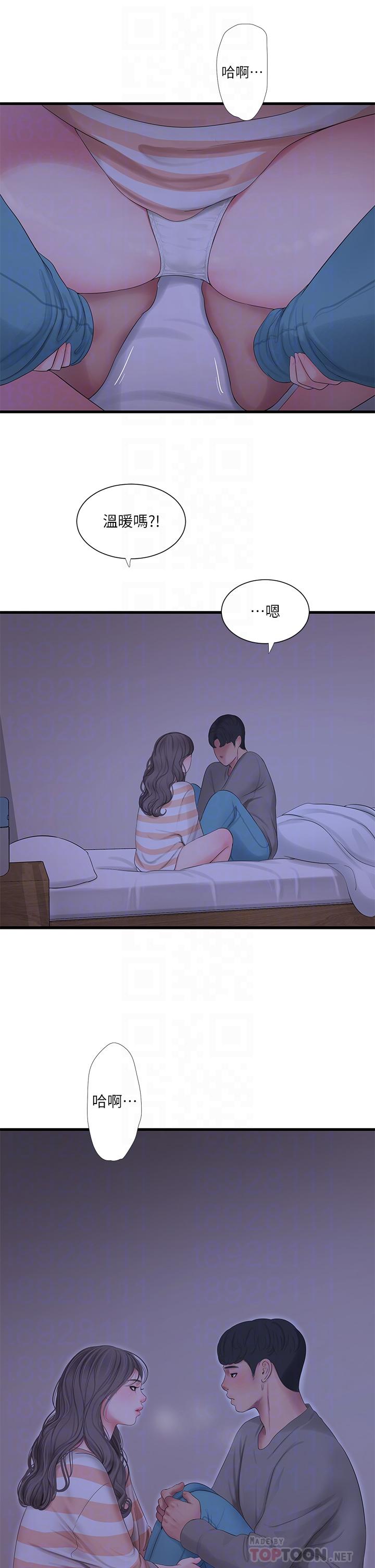 第110話-很冷吧，把手放進來 - 第14.jpg页