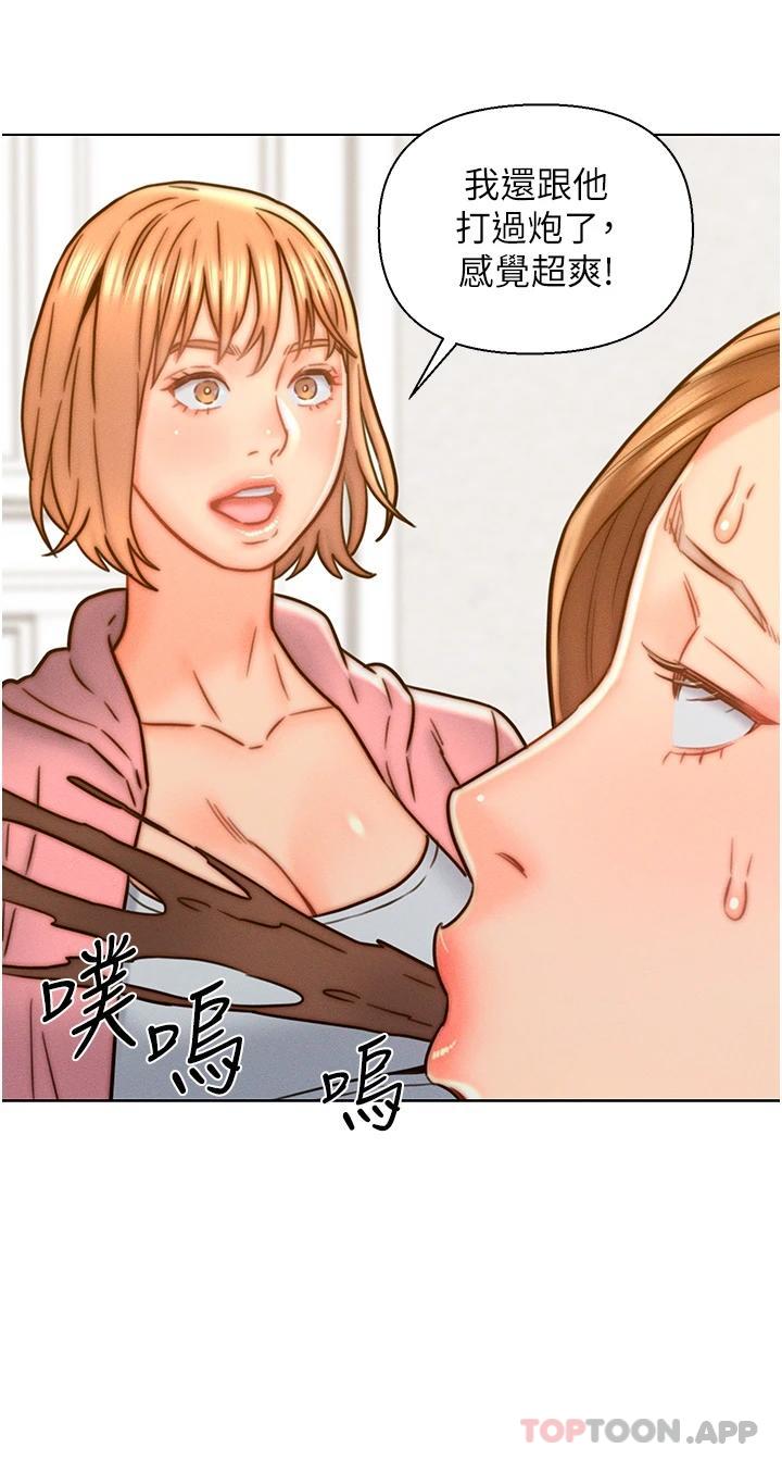 第14話-散發熟悉香味的岳母胴體 - 第2.jpg页