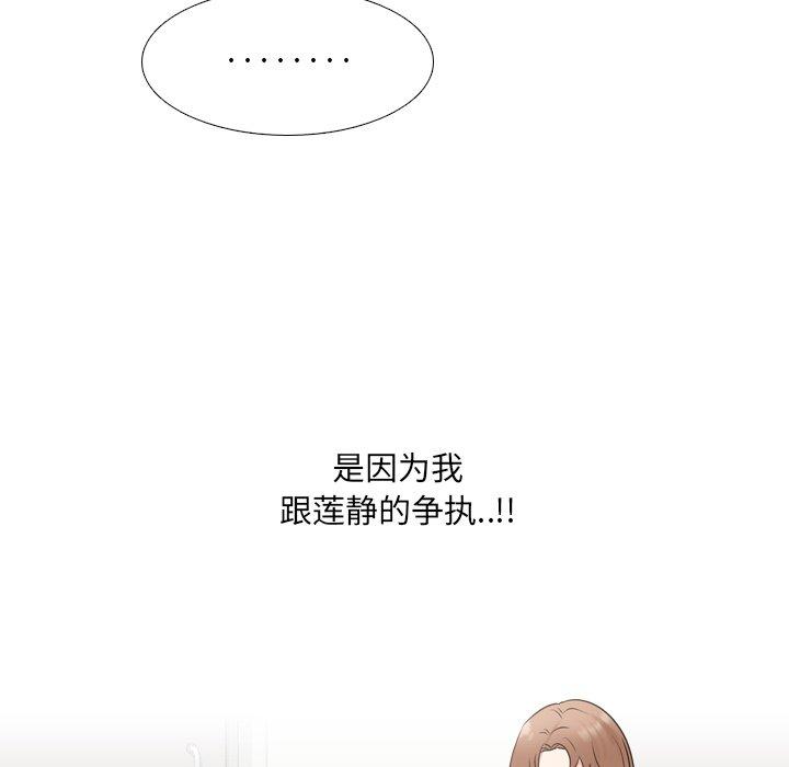 第51话 - 第41.jpg页