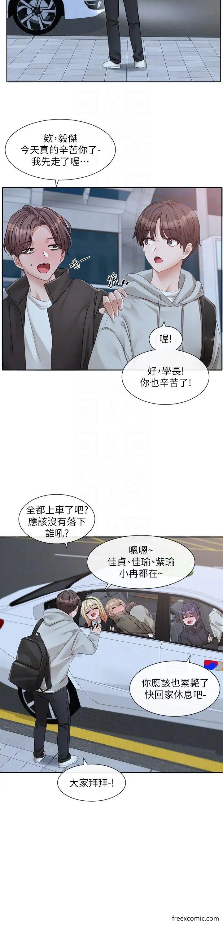 第156话-要一起洗吗？ - 第18.jpg页