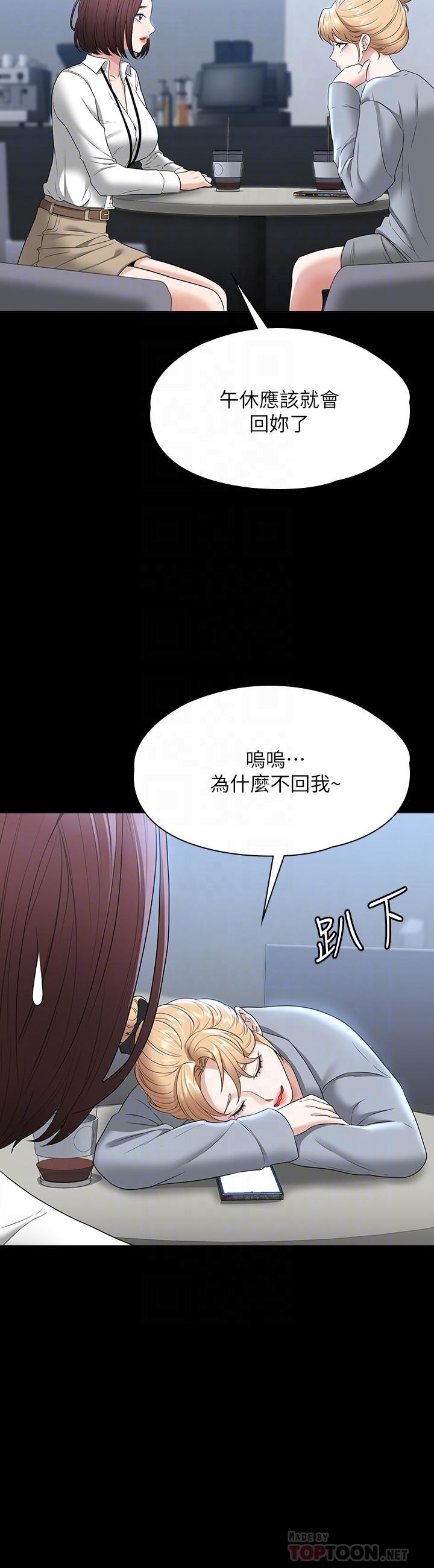 第53話-充滿人妻味道的新婚房 - 第6.jpg页
