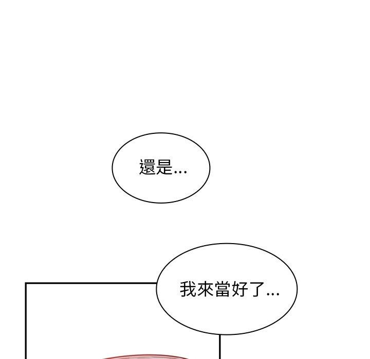 第11话 - 第87.jpg页