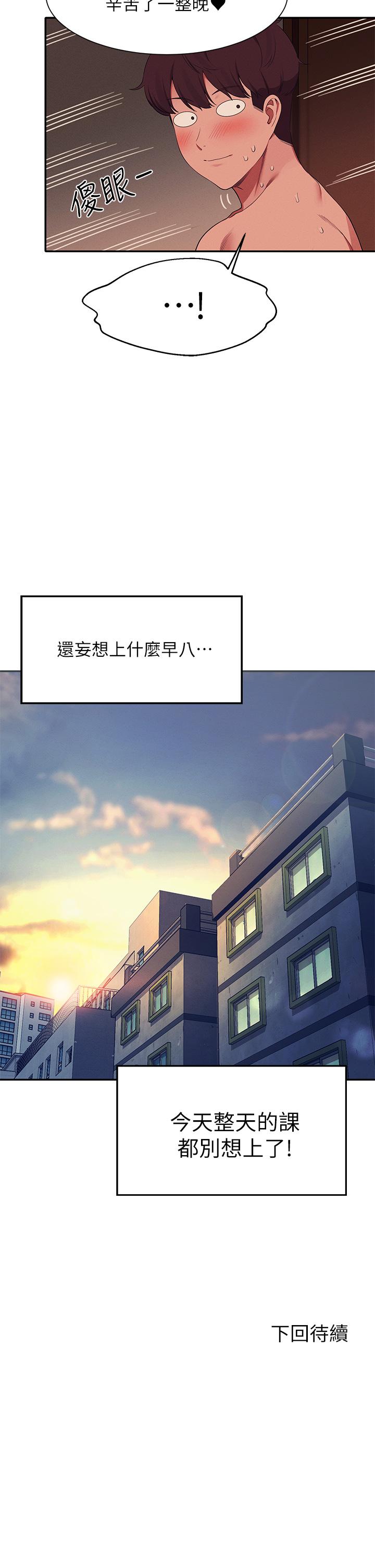 第66話-等著被上的漂亮學妹 - 第35.jpg页