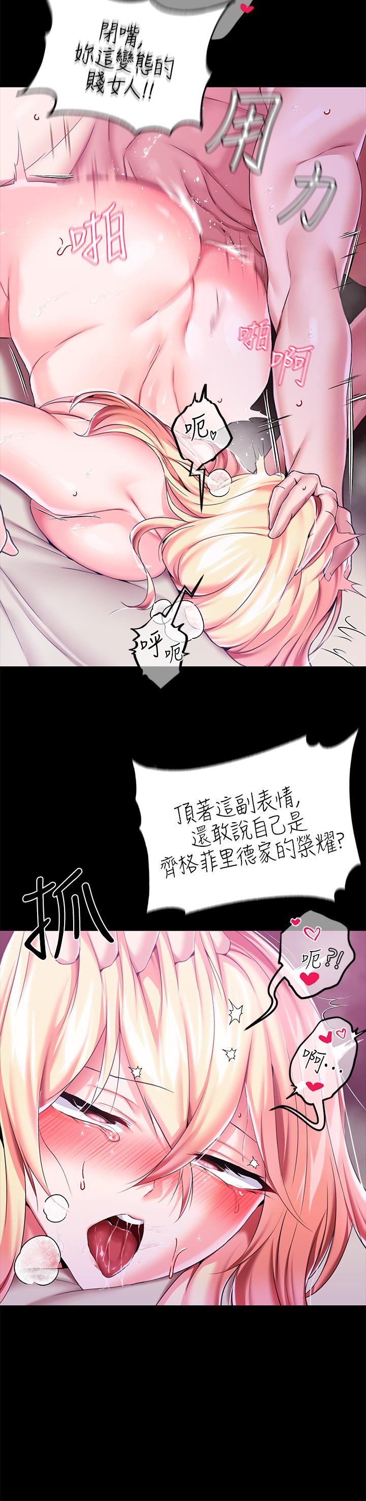 第7话-我要當主人的母狗 - 第33.jpg页
