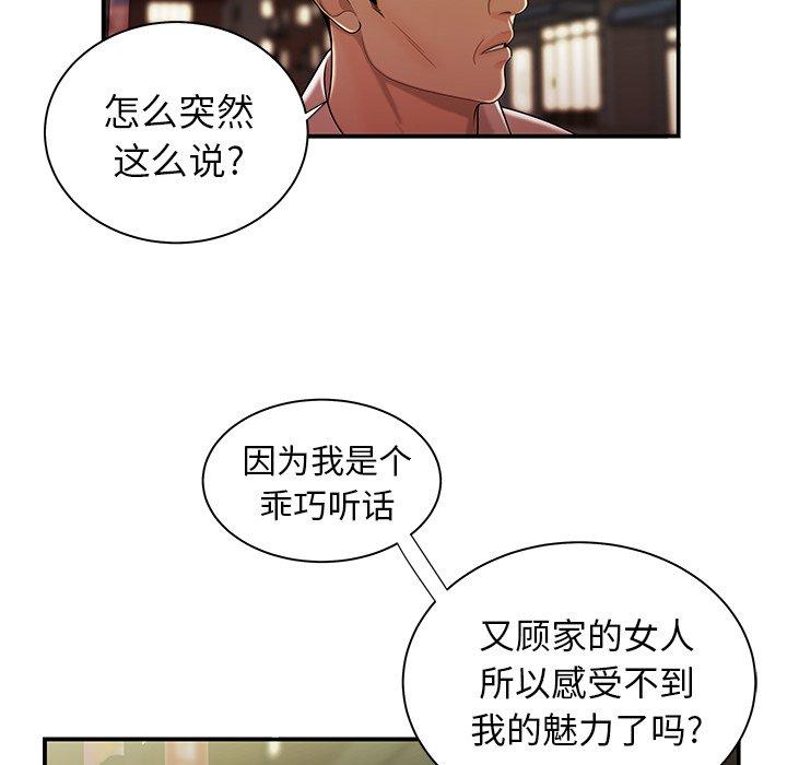 第 41 话 - 第38.jpg页