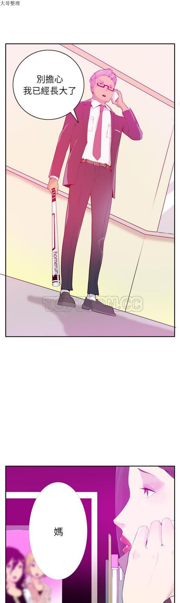 第 21 话 - 第27.jpg页
