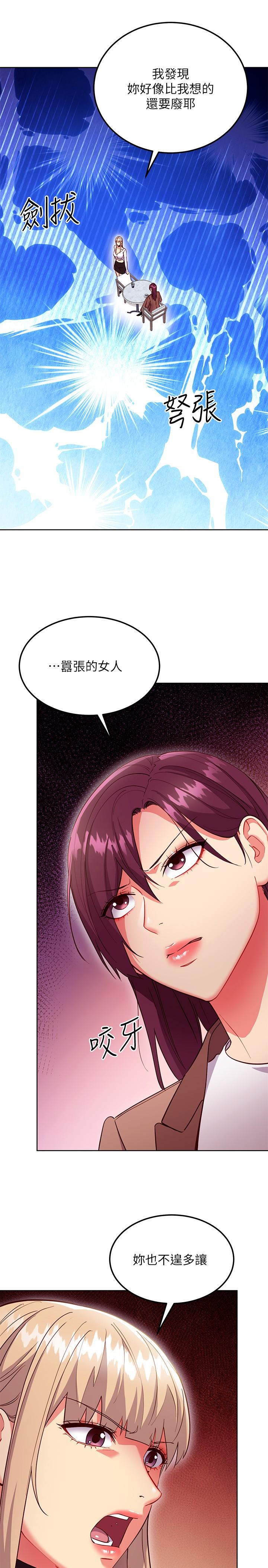 第130話-牽著我去散步 - 第25.jpg页