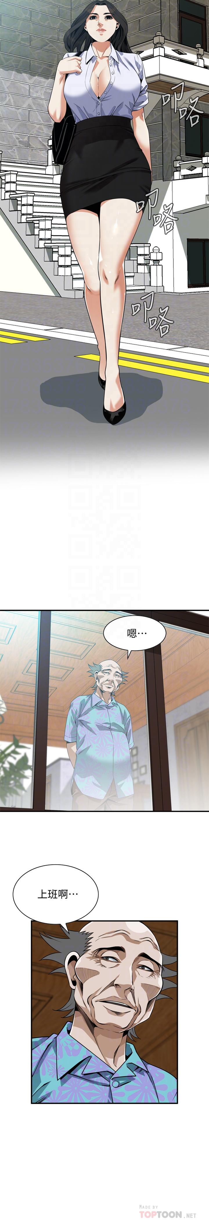 第203話(第3季)-在公園裸露 - 第16.jpg页