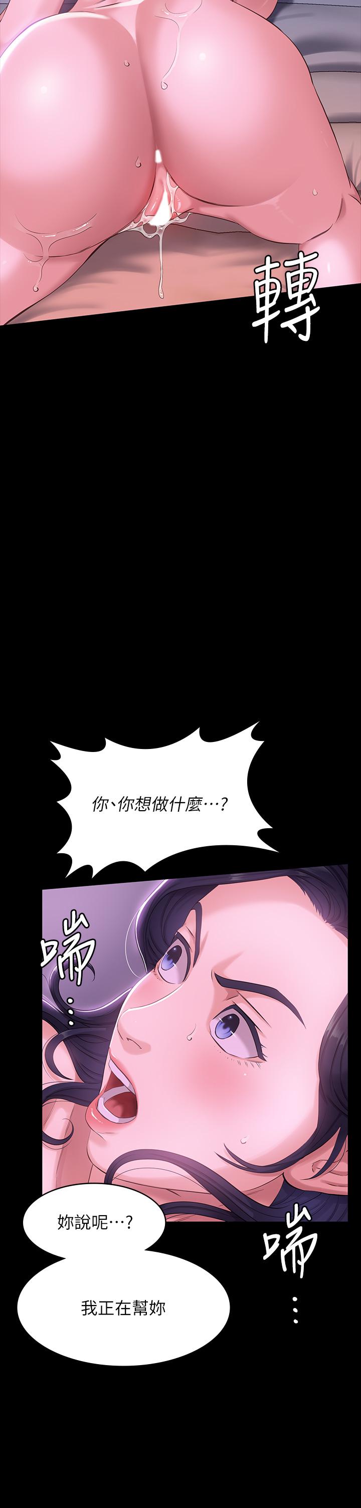 第5话-被操弄到高潮迭起 - 第25.jpg页