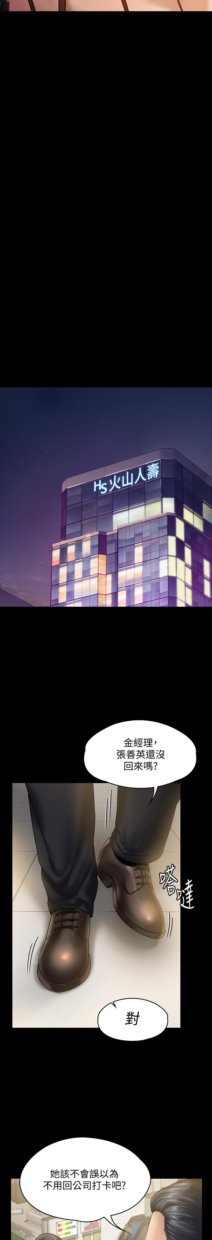 第149話-不要白費力氣反抗了 - 第27.jpg页
