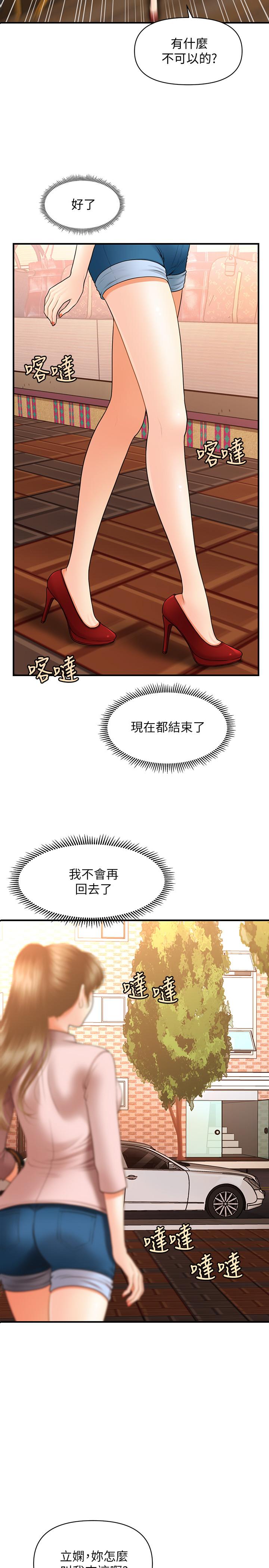 第37話-在安靜的醫院中一絲不掛 - 第2.jpg页