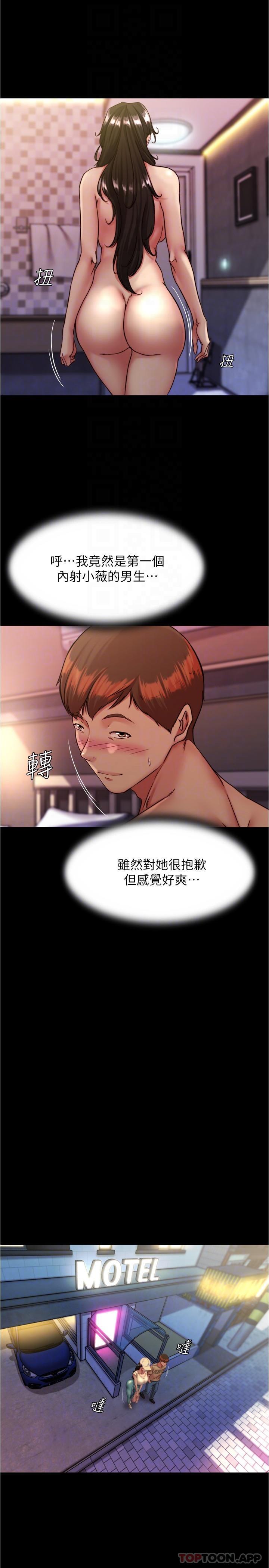 第127话-要先来一发吗 - 第6.jpg页