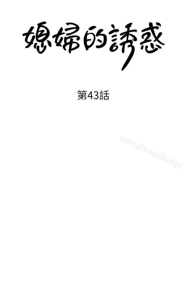 第43話-看我怎麼收拾你這個狐狸精 - 第3.jpg页