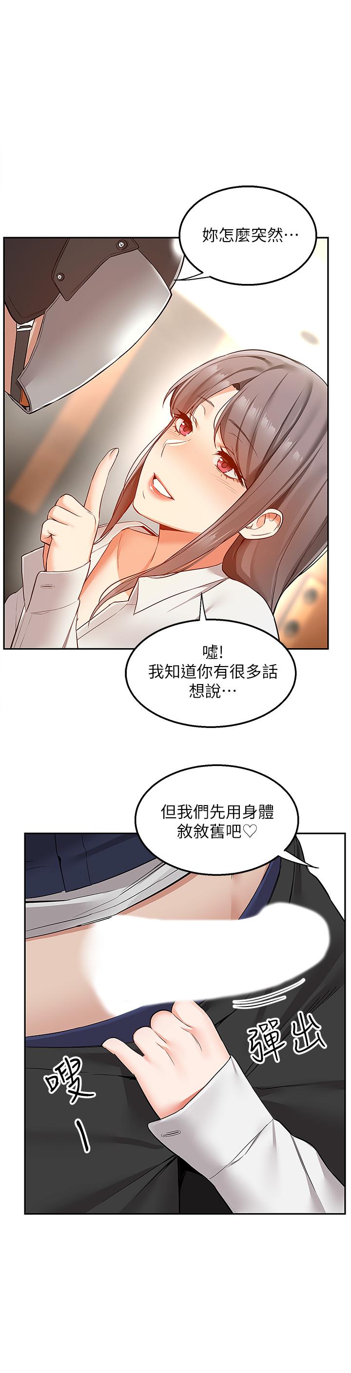 第1話-多姿多彩的外送生活 - 第22.jpg页
