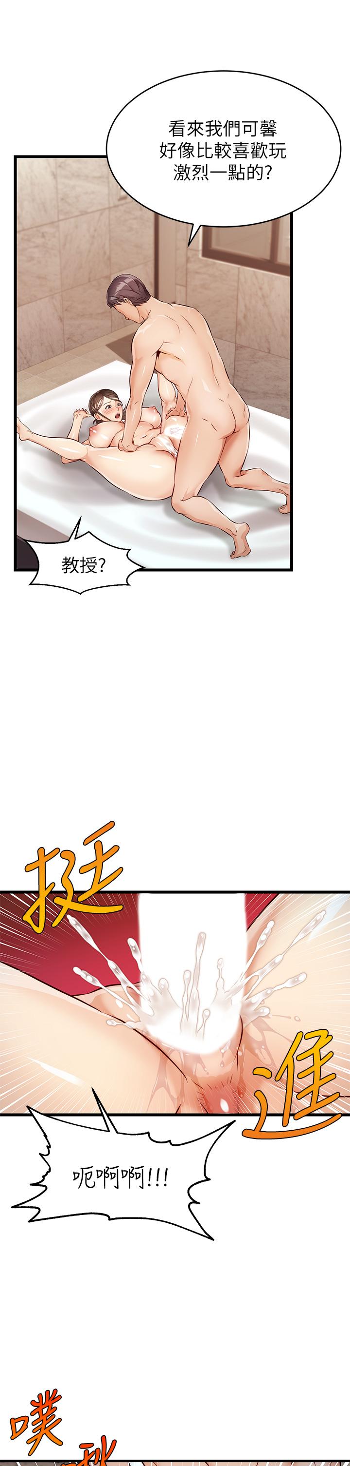 第4話-教授的性愛玩具 - 第27.jpg页