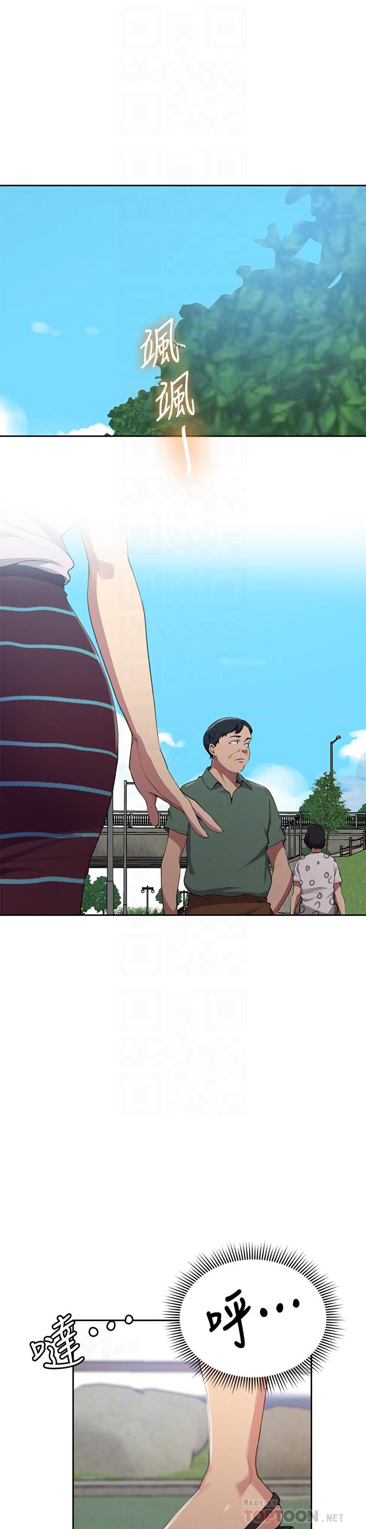 第120話-夾緊子豪肉棒的豐臀 - 第4.jpg页