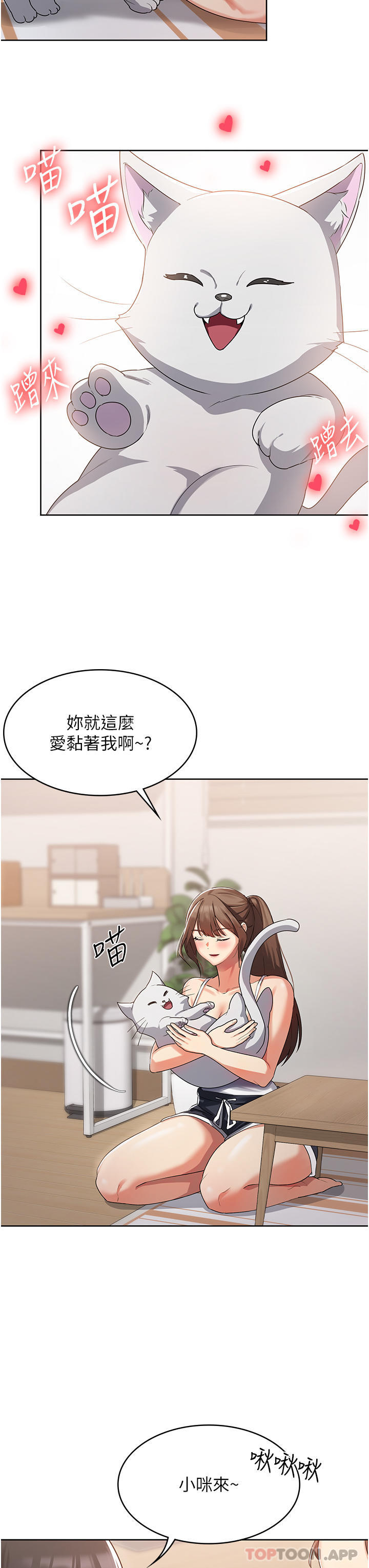第2话-人家这里最敏感惹♥ - 第43.jpg页