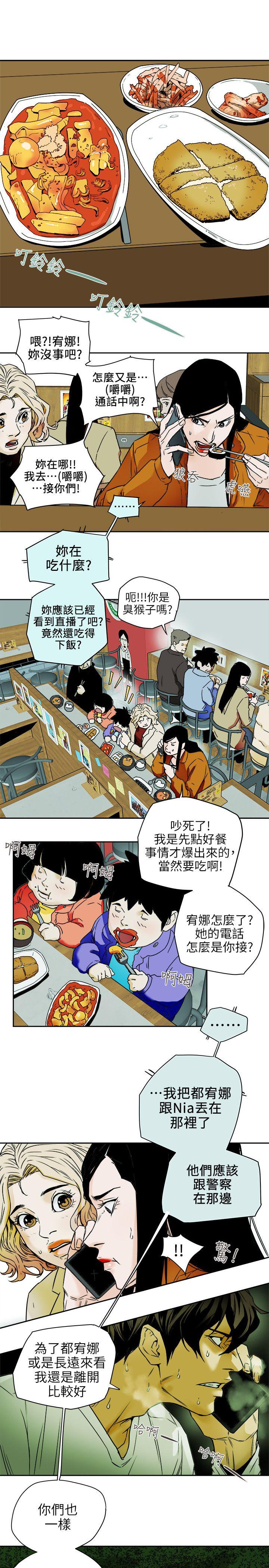 第 98 话 - 第13.jpg页
