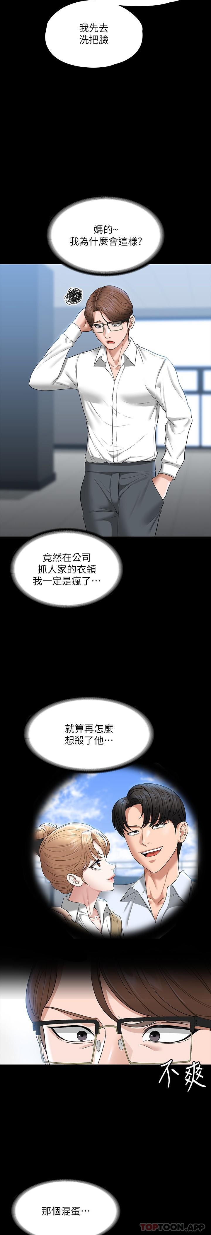 第69话-海莉散发的女性魅力 - 第4.jpg页