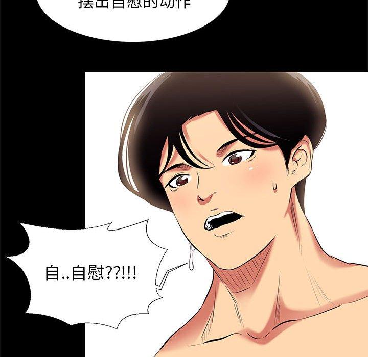 第 11 话 - 第72.jpg页