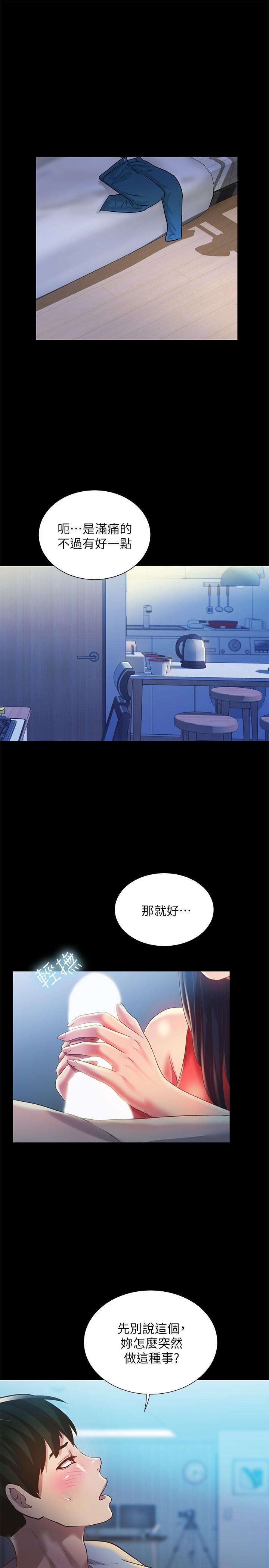 第68話-到底發生什麼事了！ - 第22.jpg页