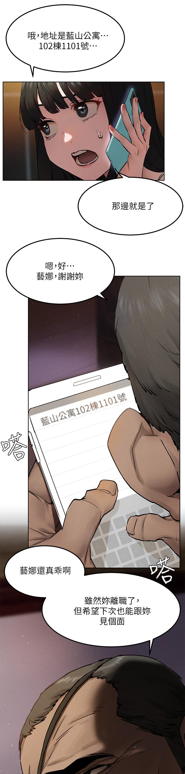第131話-我是來爽的 - 第9.jpg页