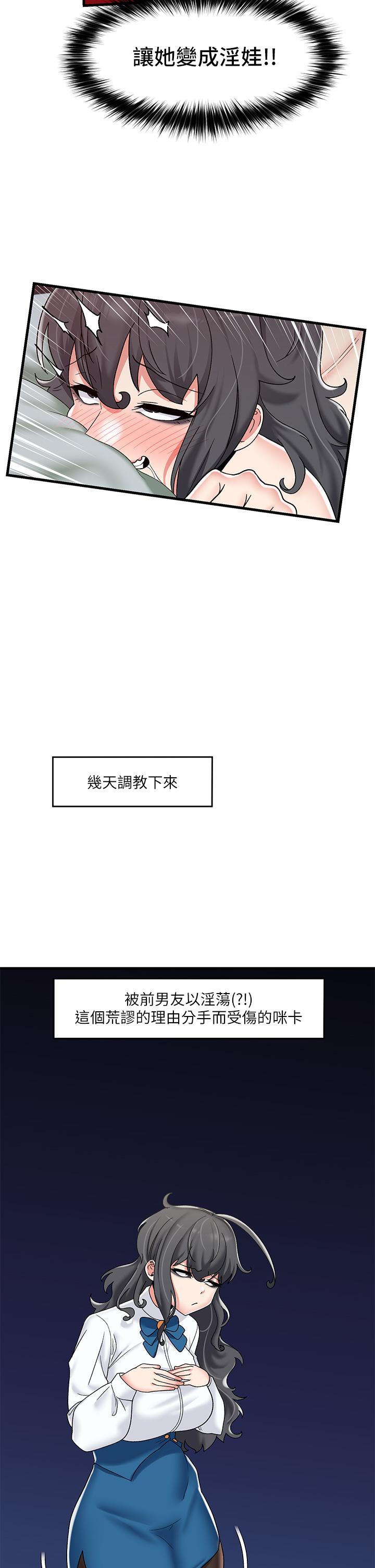 第44話-接待員都這麼淫蕩嗎 - 第30.jpg页
