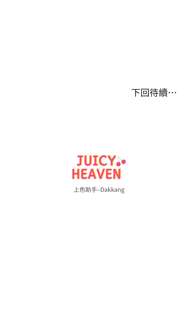 第70话-我们来玩车震吧 - 第29.jpg页
