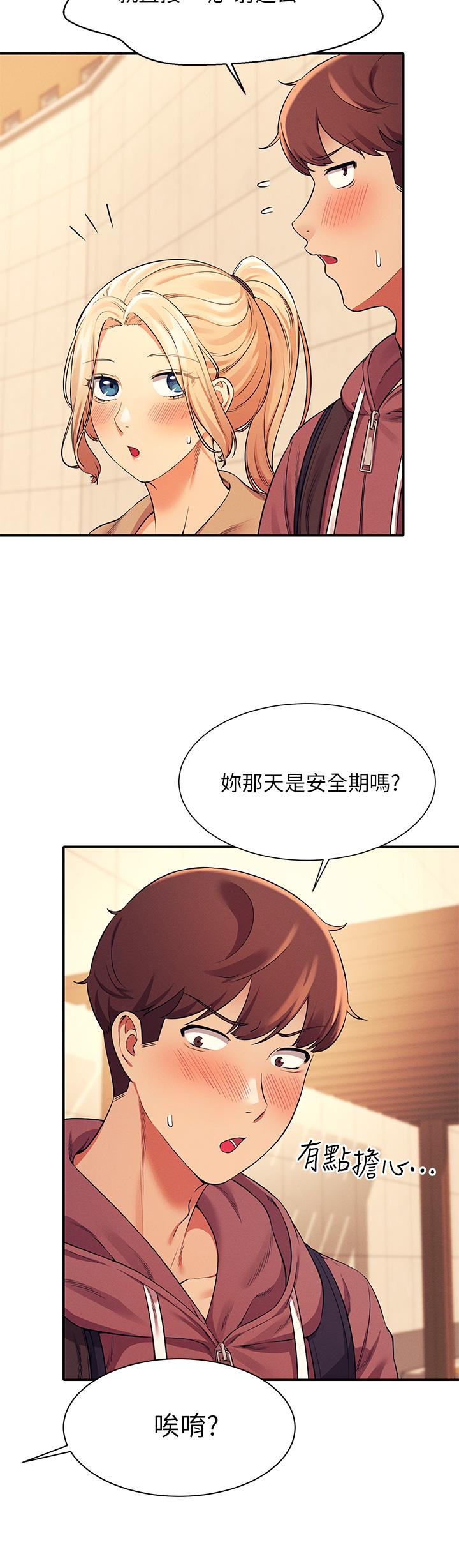 第26話-下次可以安心中出我 - 第25.jpg页
