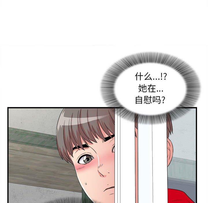 第 3 话 - 第85.jpg页
