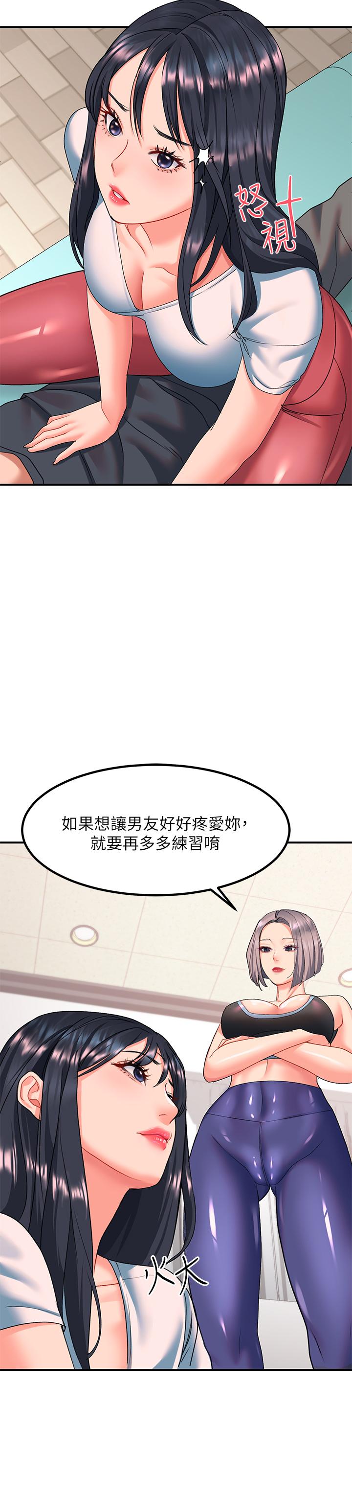 第17话-大膽挑逗的雙人瑜伽 - 第46.jpg页