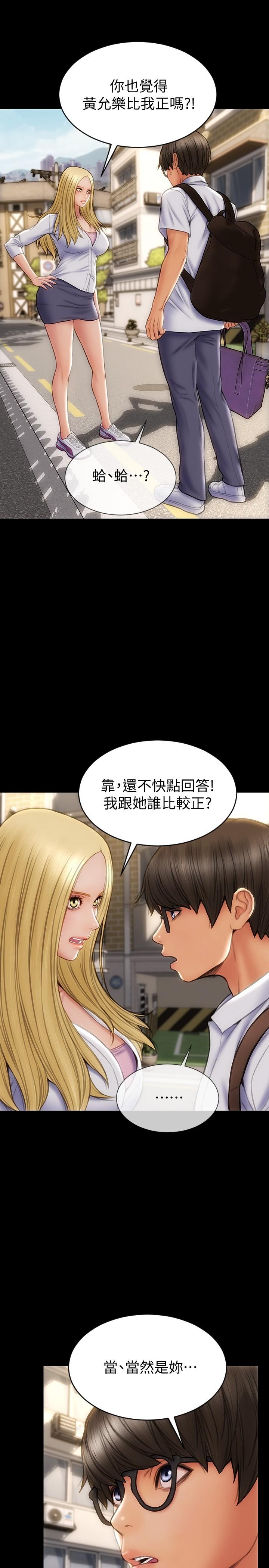 第9話-寧寧的態度180度大轉變 - 第15.jpg页