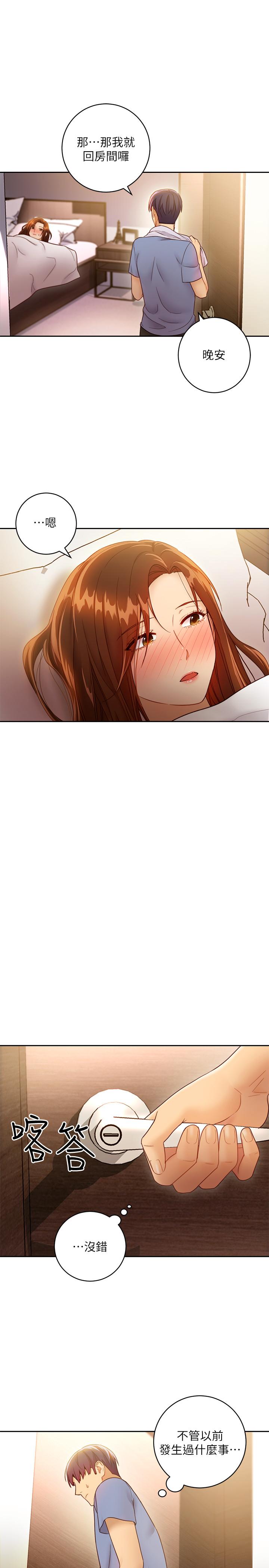 第35話-能幫我擦一下嗎？ - 第19.jpg页