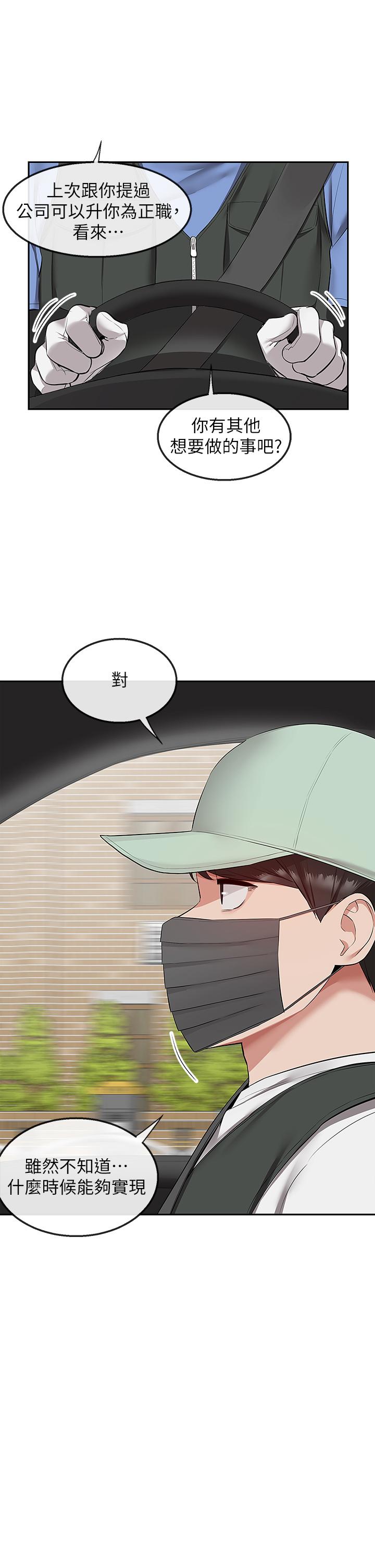 第55話-為她量身打造的性愛 - 第37.jpg页