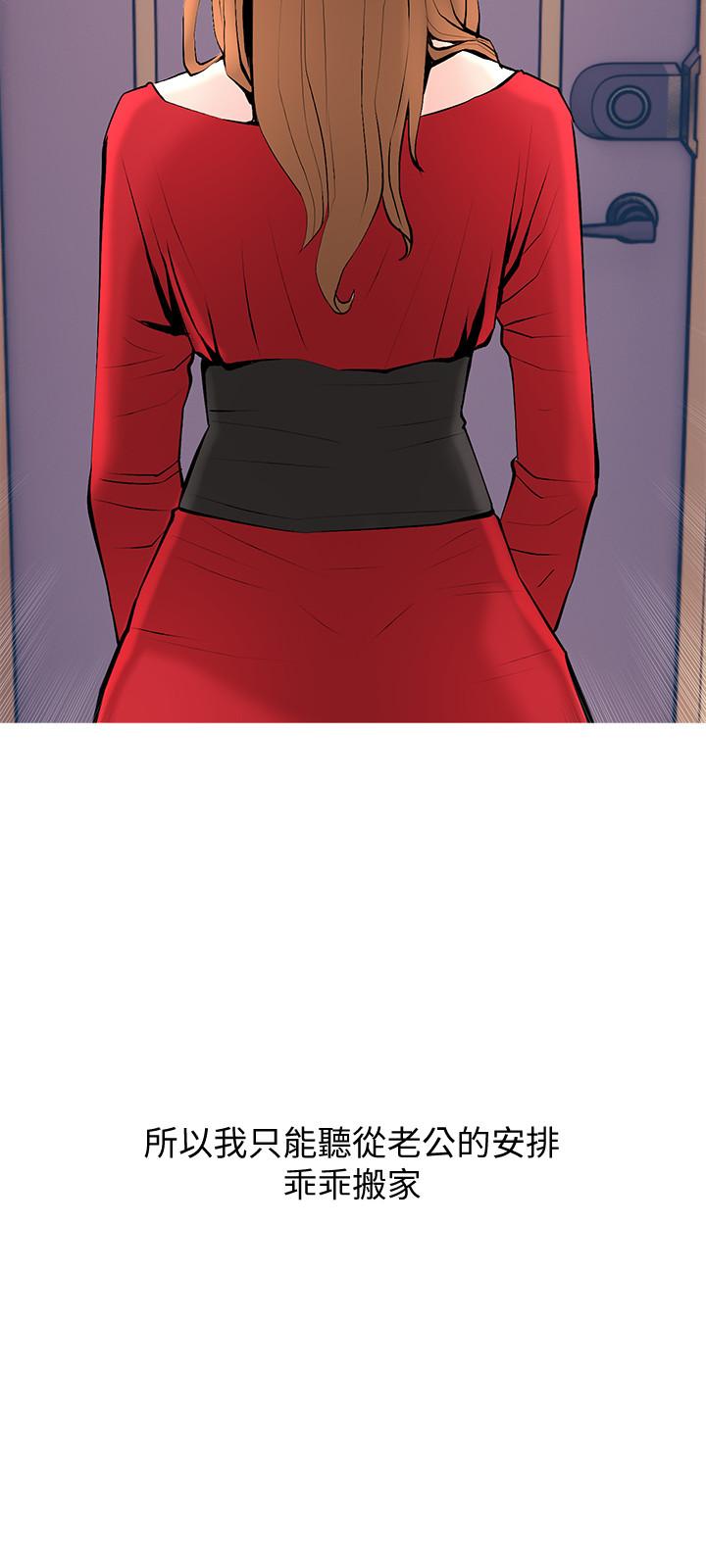 最終話-被其他男人征服的滋味 - 第24.jpg页