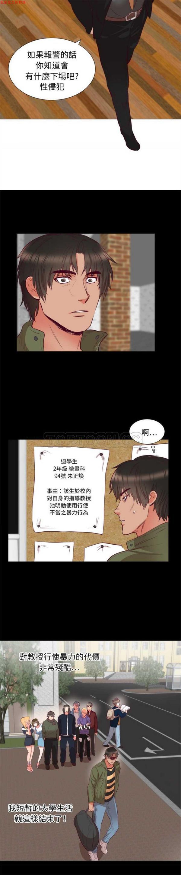 第 6 话 - 第6.jpg页