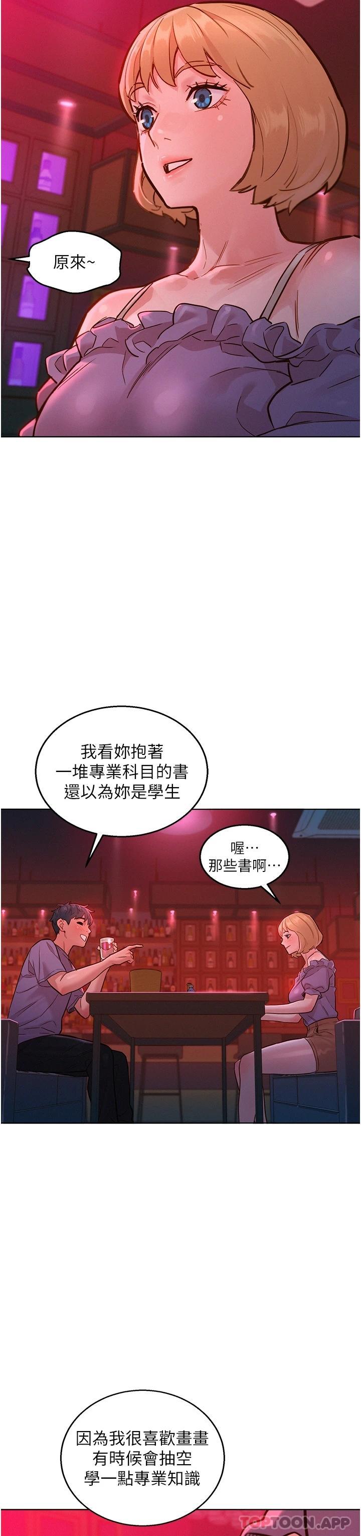 第18话-硬邦邦的老二进去了… - 第42.jpg页