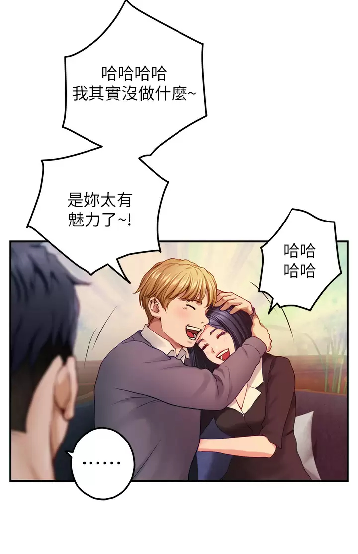 第50话-再次火热的夜晚 - 第32.jpg页