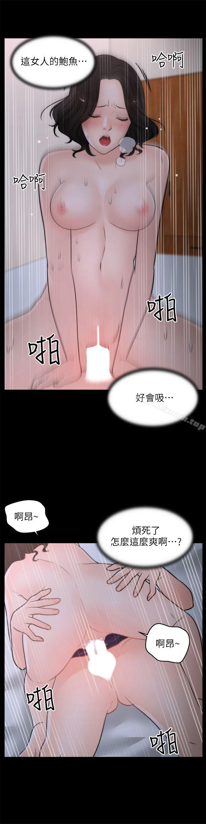 第31話-懷念的好滋味 - 第8.jpg页