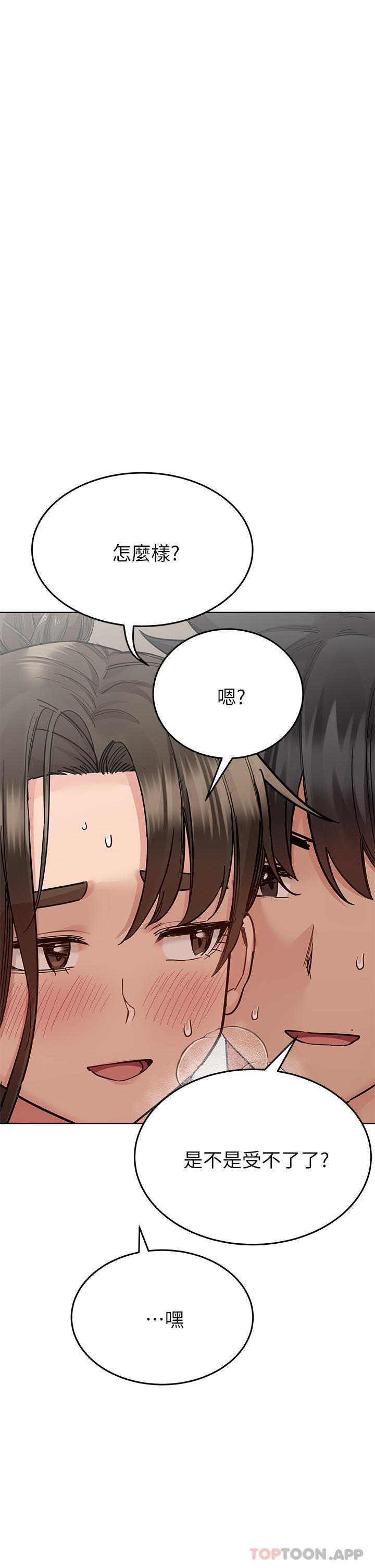 第86话-要不要跟姐姐一起玩 - 第47.jpg页