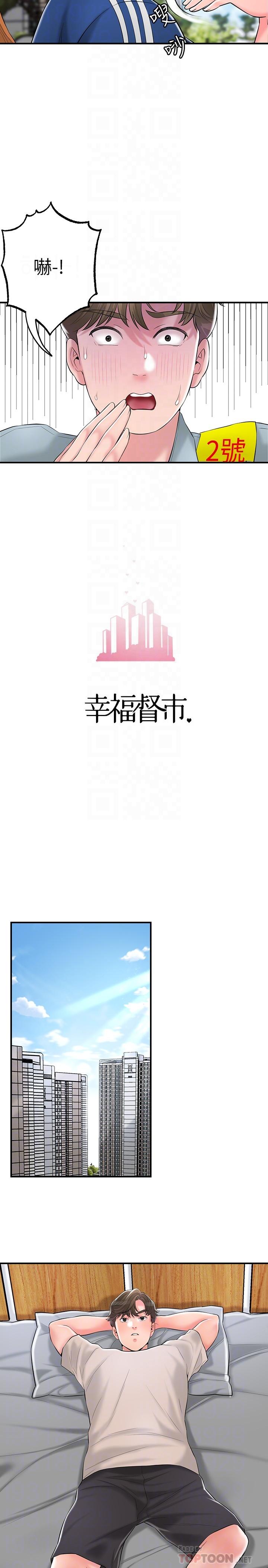 第84话-孩子也想感受爸爸的存在 - 第8.jpg页