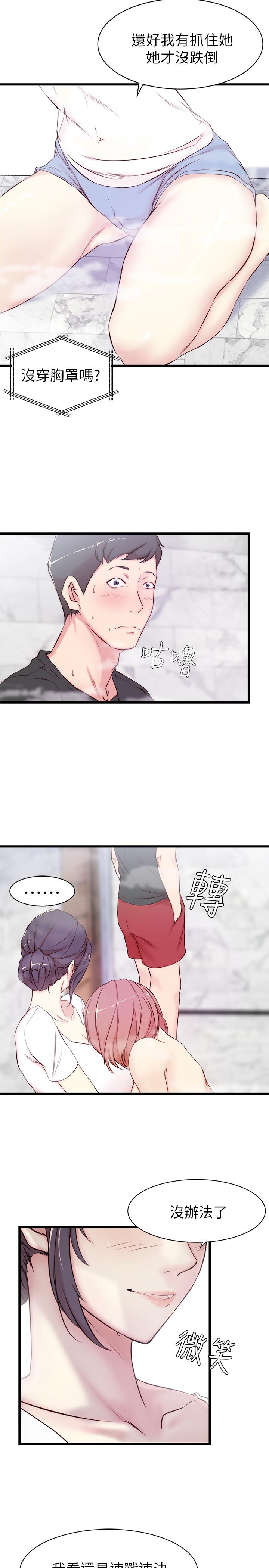 第 2 话 - 第13.jpg页