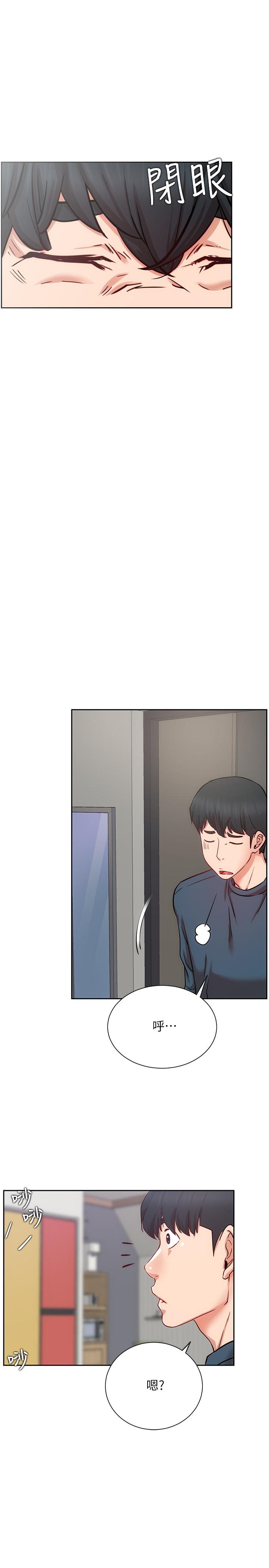 第19話-下次要跟誰一起直播呢 - 第19.jpg页